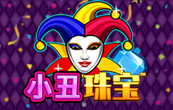 澳门今晚必中一肖一码